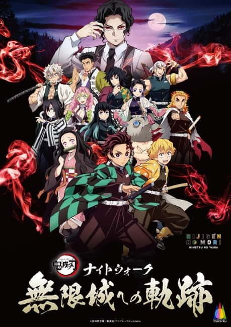 Awaji: Demon Slayer Nijigen no Mori Puzzle Walk & Projection - Daytime: the Hanafuru-sato mystery-solving walk and Illusion of the Demons