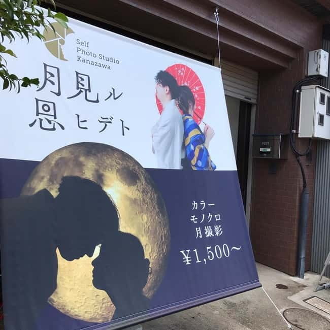 Kanazawa: Japanese Kimono Rental near Higashi Chaya District - The Affiliated Selfie Photo Studio: Quick Photos, Fewer Headaches