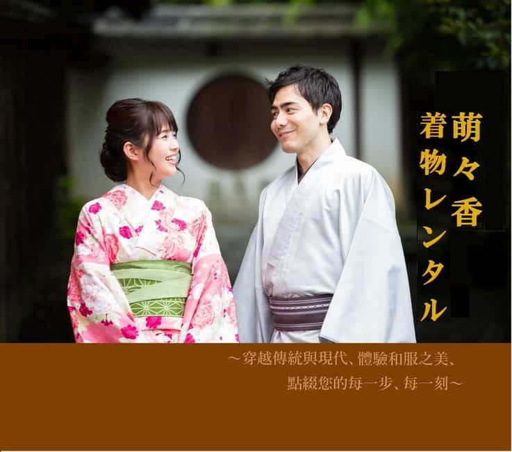 Kyoto: 1 Day:Traditional Japanese Kimono Rental Experience - What You Wear: Komon Kimono, Obi, Tabi, and Sandals