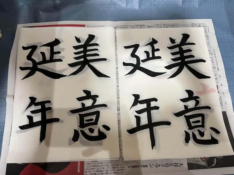 Kyoto: Calligraphy class at Buddhist temple in city center - What you take home: shikishi calligraphy plus a character key-chain