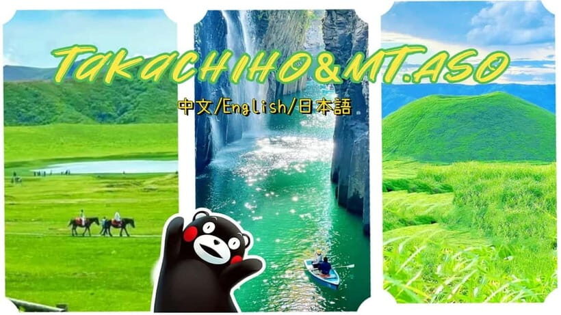 Mt. Aso & Takachiho Gorge Tour with Optional Boat Ride - Mt. Aso crater rules: the volcano sets the schedule