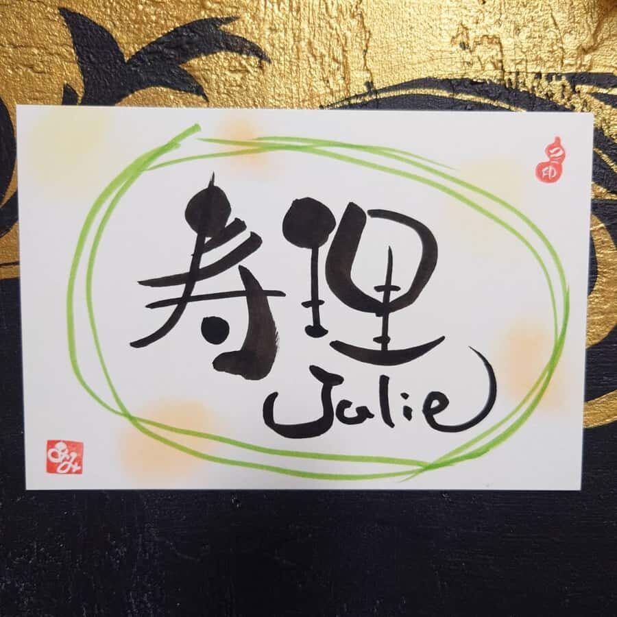 Nara: Write Your Own Name in Kanji (Japanese Calligraphy) - Brush Pen vs. Traditional Ink: Why This Setup Helps
