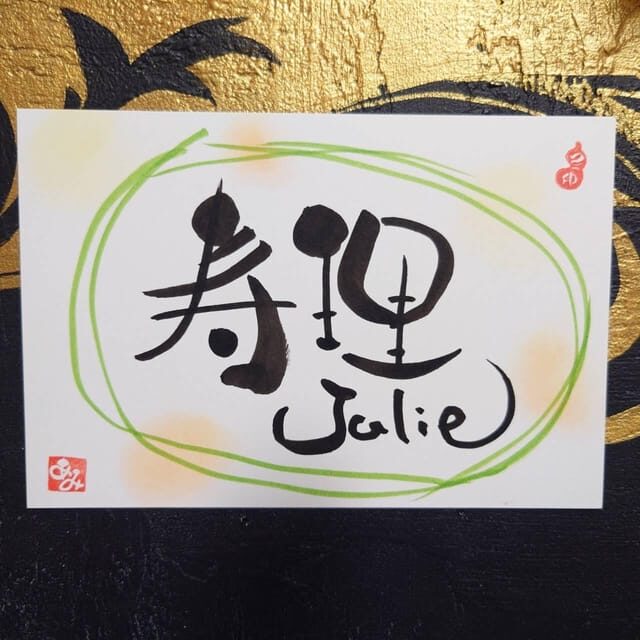 Nara: Write Your Own Name in Kanji (Japanese Calligraphy) - What You Take Home: Your Kanji Name as a Real Souvenir