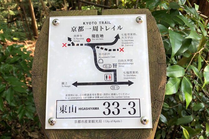 Ninja Trekking half-day tour at Mt.Daimonji Kyoto - The core route: Nanzen-ji to Daimonji (Nyoigatake), then down to Ginkakuji