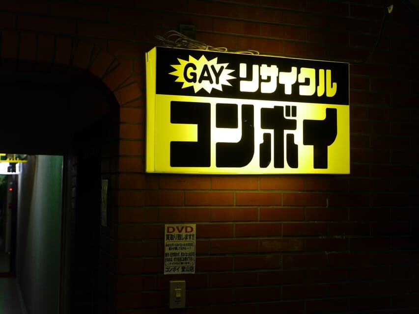 Osaka: LGBTQ+ Tour with Dinner and Drinks - Namba’s quieter side: finding where the scene hides in plain sight