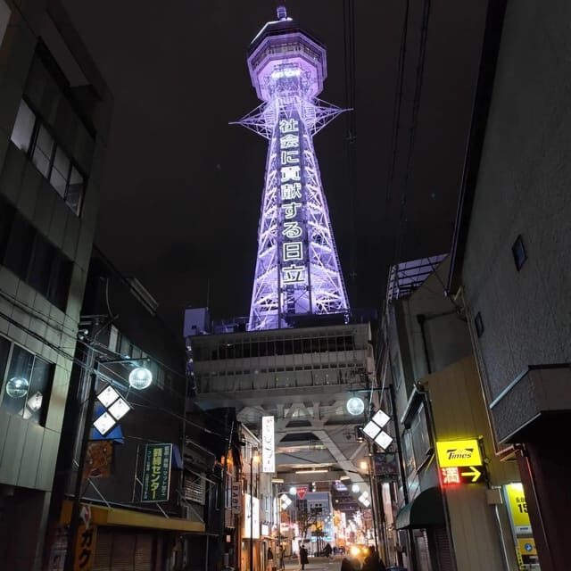Osaka: Tsutenkaku Tower Entry Ticket - FAQ