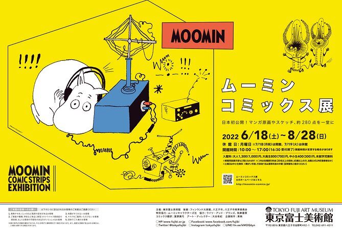 Tokyo Fuji Art Museum Admission Ticket + Special Exhibition (when being held) - Key Things To Know