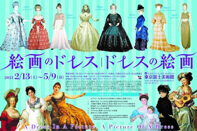 Tokyo Fuji Art Museum Admission Ticket + Special Exhibition (when being held) - Getting There and Timing: Make the Day Easy