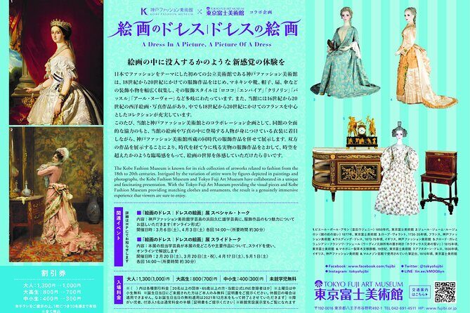 Tokyo Fuji Art Museum Admission Ticket + Special Exhibition (when being held) - What to Look For Once You’re Inside