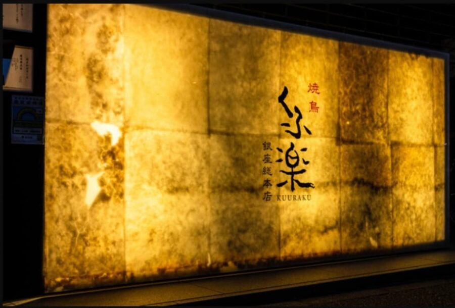 Tokyo: Izakaya Bar Experience at Kuuraku Ginza Reservation - Who should book this (and who might skip it)