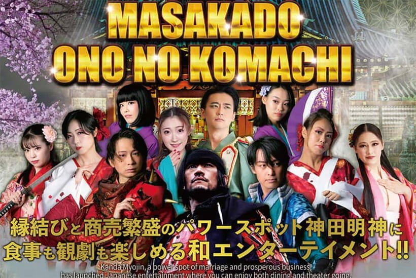Tokyo: Samurai Entertainment Night Show in Kanda Shrine - Dinner theater basics: what you actually eat and drink